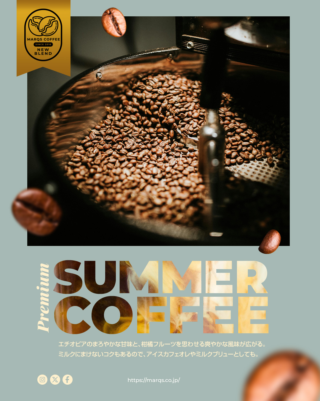 Summer coffee