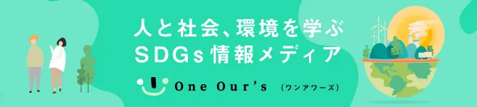 One Our’s  -ワンアワーズ-