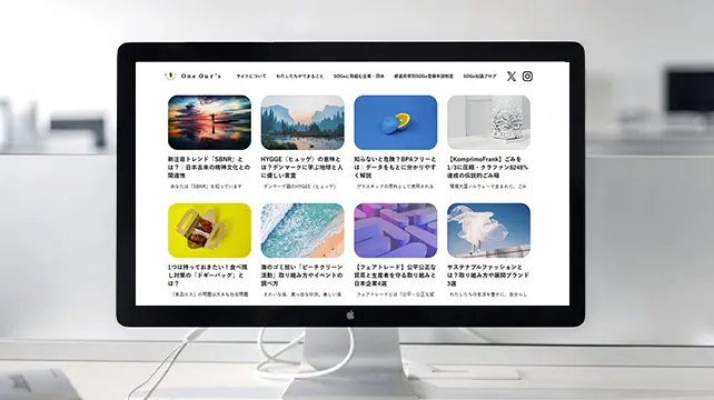 BtoB特化オウンドメディア