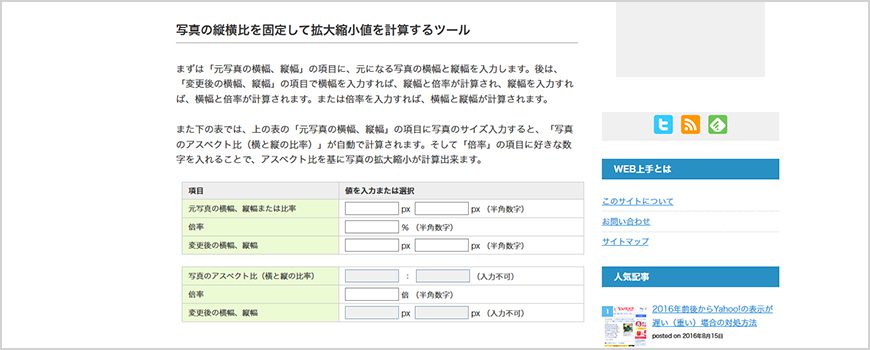 サイト制作で使えるピクセル計算ツールと配色見本サイト 大阪のホームページ制作 Sns運用会社 Marqs マークス株式会社