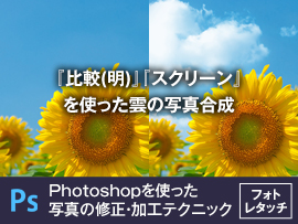 Photoshop初心者でも簡単に イマドキオシャレな加工の便利な小ワザ 大阪のホームページ制作 Sns運用会社 Marqs マークス株式会社